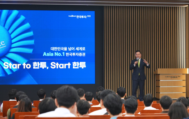 김성환 한국투자증권 대표가 지난 7일 서울 여의도 한국투자증권 본사에서 열린 해외대 재학생 대상 채용설명회에서 강연하고 있다. 사진 제공=한국투자증권