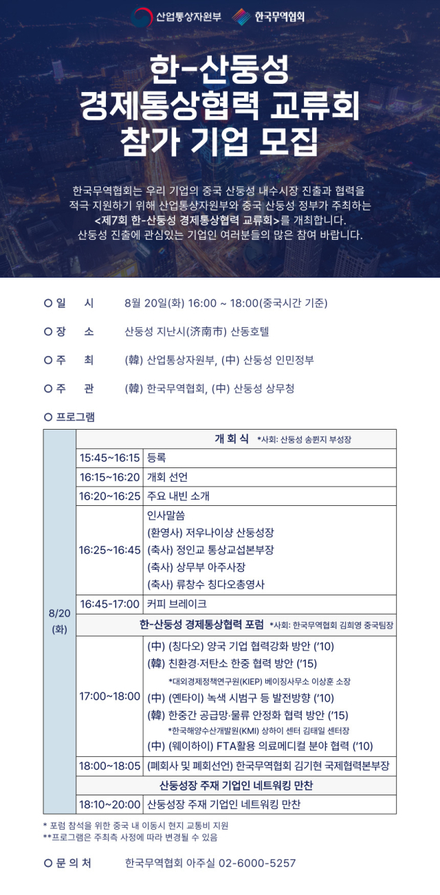 [단독]정인교, 20일 訪中…한중 관계 개선 물꼬 틀까