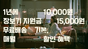 SSG닷컴 "쓱배송 클럽 가입자 30%↑"…가성비 멤버십에 2030 비중 늘었다