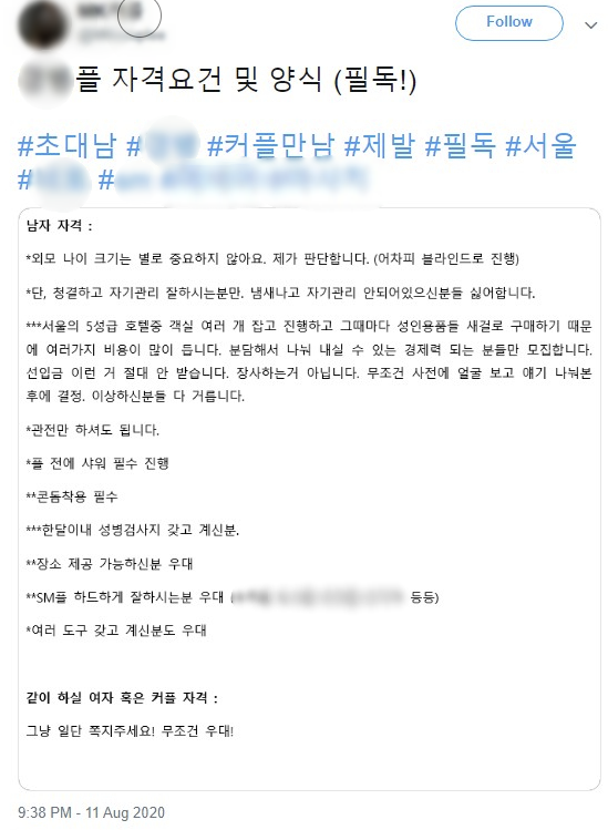 혐의만 6개인 '마약동아리' 사건…불법촬영물도 '판' 쳤다[폴리스라인]