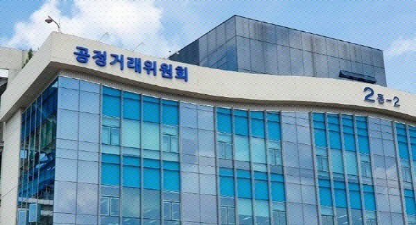 공정거래위원회 전경. 연합뉴스