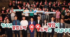 '청소년 도박 근절' 하나금융·금감원 손잡았다