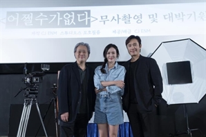 박찬욱 감독 신작 '어쩔수가 없다', 이병헌·손예진 첫 호흡…17일 크랭크인