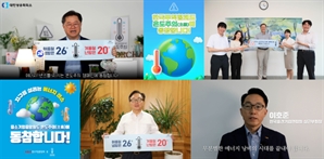 "에어컨, 26도가 센스" 경제계, 에너지 절약 캠페인