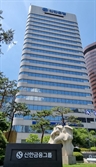 신한은행 주담대금리 최대 0.5%p 더 올린다…한달 새 다섯번째