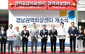 경남 긴급외상환자 30분 내 이송 치료한
