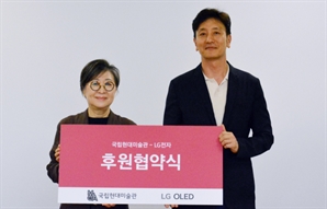 LG전자, 국립현대미술관에서 올레드 TV 알린다