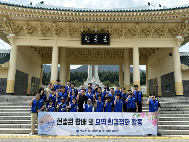 한국주니어자유연맹 대전지부 회원들이 현충원을 참배한 뒤 기념촬영을 하고 있다. 사진제공=한국자유총연맹 대전광역시지부