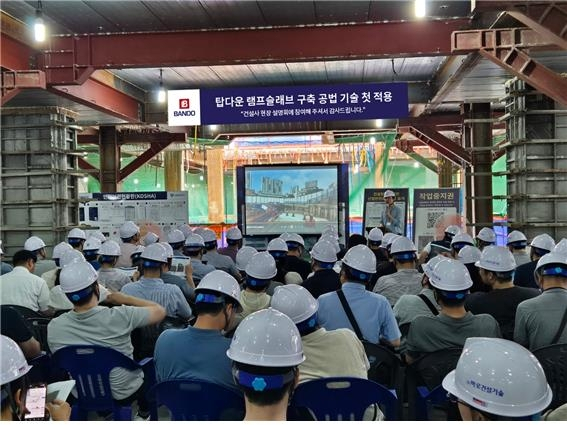 반도건설 지하구조물 시공법…서대문 재개발현장에 첫도입