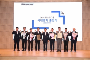 ‘포벤처스’ 도입 이후 쑥쑥 크는 포스코 사내벤처