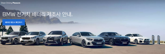 BMW코리아 홈페이지 캡쳐