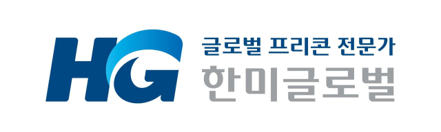 한미글로벌 CI. 사진제공=한미글로벌