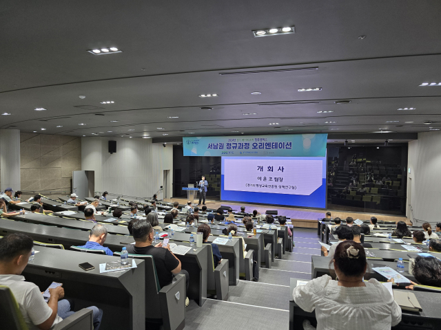 13일 안산대학교 성실관 윙즈홀에서 경기 베이비부머 행복캠퍼스 서남권 정규과정 오리엔테이션이 진행되고 있다. 사진 제공 = 경기도평생교육진흥원