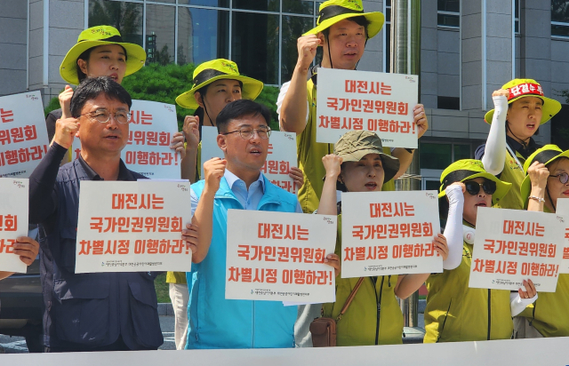 민주노총 전국보건의료산업노동조합 대전충남지역본부가 13일 오전 대전시청 앞에서 기자회견을 열고 