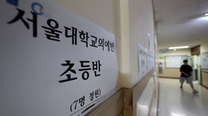 "정상 과정보다 14배 빨라"…초5때 고1 수학 배운다는 '초등 의대반' 전국 확산