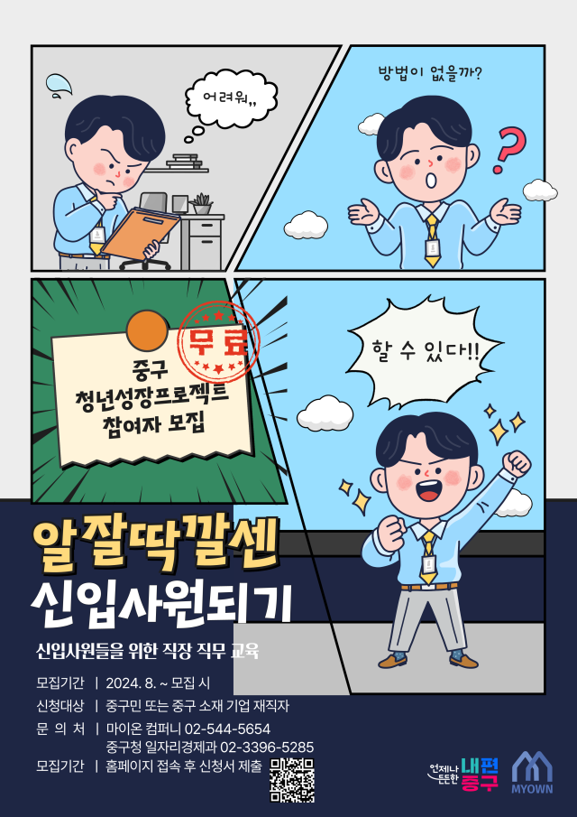 안내문. 자료제공=중구