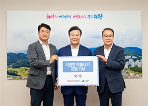 HDC현대산업개발,경기 의왕시에 쌀 3톤 기부