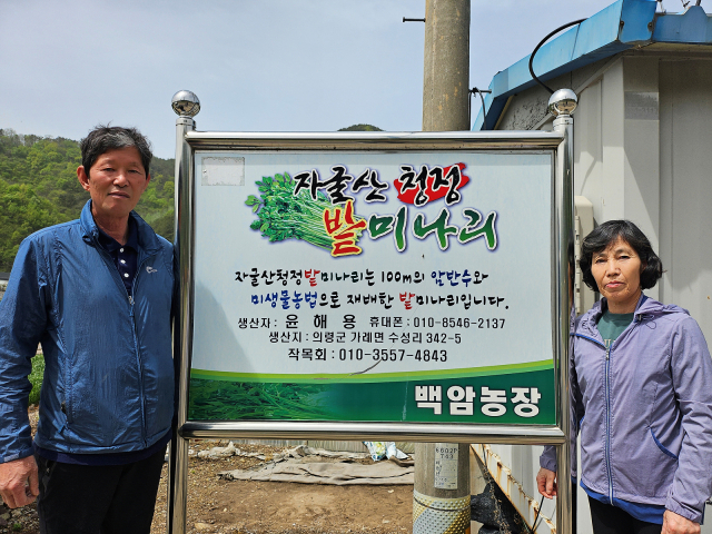 새농민상 본상을 수상한 의령농협 윤해용·황미자 부부. 사진제공=경남농협