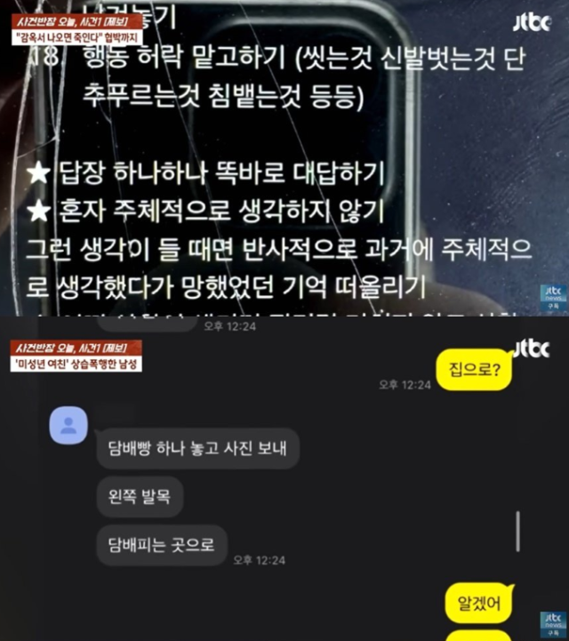 콧구멍에 담뱃재 털고 '간 파열'될 때까지 때린 남친…'사과도 없었다'