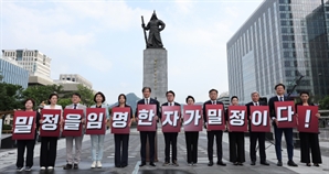 광복절에 정부 규탄 나선 혁신당…조국 “尹, 조선총독부 10대 총독인가”