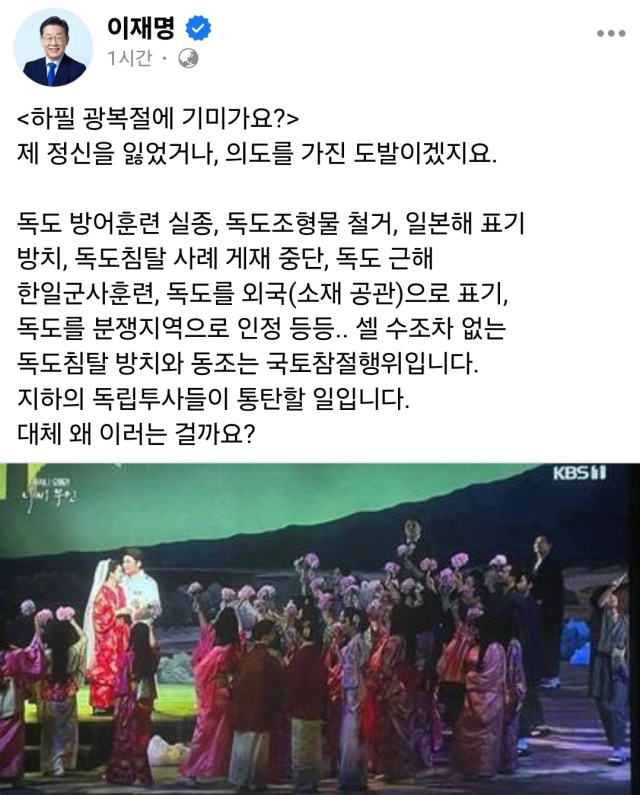 사진=이재명 민주당 전 대표 페이스북 캡처