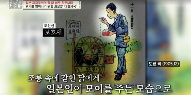 사진=tvN '벌거벗은 한국사' 방송 화면 캡처