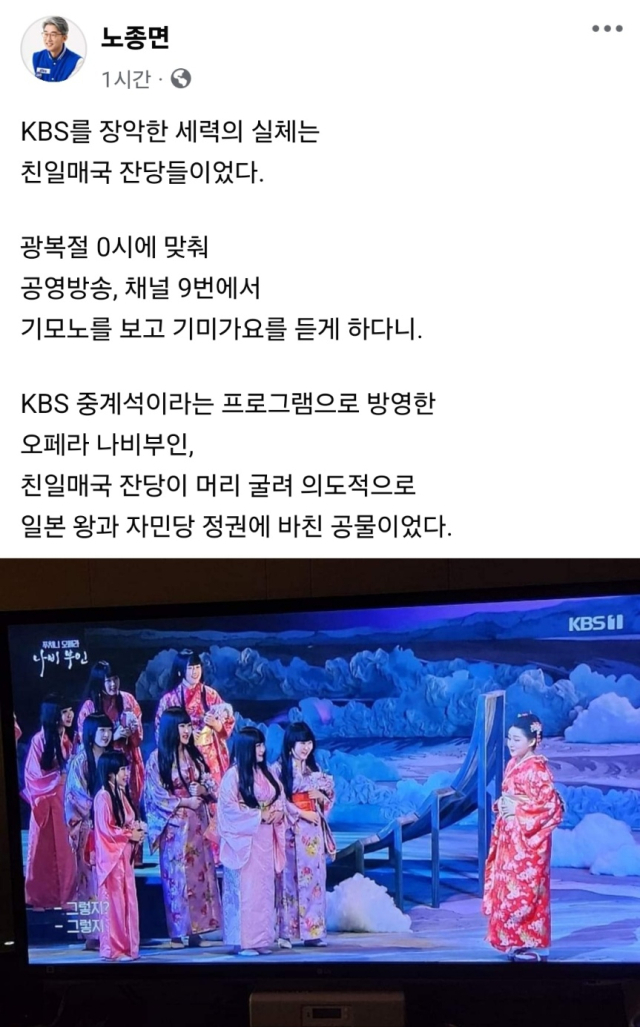 '광복절 조롱하나' KBS, 광복절 0시 '땡' 치자 '기미가요' '기모노' 내보냈다 '일파만파'