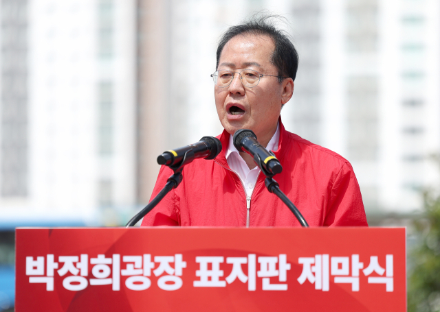 홍준표 대구시장이 14일 오전 동대구역 앞에서 열린 '박정희 광장 표지판 제막식'에서 인사말하고 있다. 연합뉴스