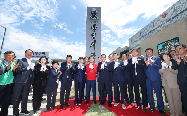 14일 오전 동대구역 앞에서 열린 '박정희 광장 표지판 제막식'에서 홍준표 대구시장 등 관계자들이 표지판 앞에서 기념 촬영을 하고 있다. 연합뉴스