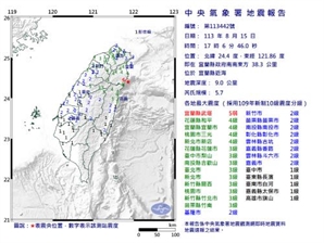 대만 동부서 규모 5.7 지진…TSMC "영향 없다"