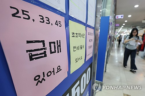 서울 시내 한 부동산 중개업소에 부동산 매물 정보가 게시된 모습. 연합뉴스