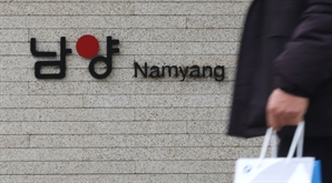 쇄신안 내놓은 남양유업…"과거 경영체제 관행 단절"