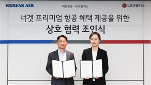 LG유플러스, 너겟 요금제 쓰면 대한항공 기프트카드 준다