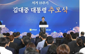 전남도, 김대중노벨평화상기념관서 DJ 서거 15주기 추모식