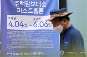 주담대 금리 올렸는데…코픽스 두달째 하락
