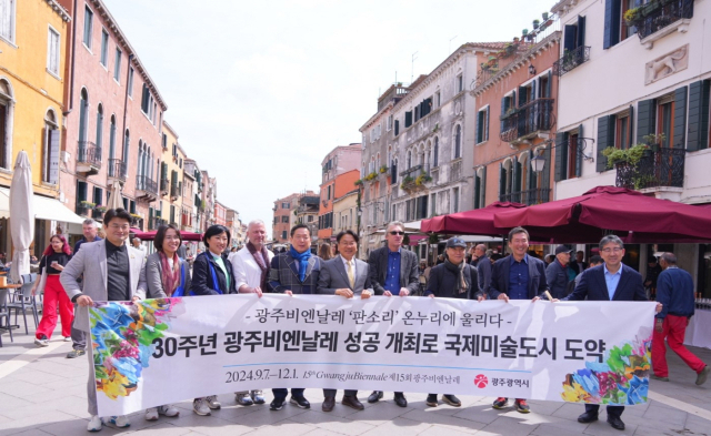 강기정 광주시장을 비롯해 김병내 남구청장, 박양우 광주비엔날레 대표이사, 니콜라 부리오 감독 그리고 광주시의회 신수정, 이귀순, 서임석시의원이 현수막을 펼쳐들고 가두행진을 하고있다.