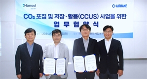 “소각로 배기가스 잡는다”…한솔제지, 에어레인과 ‘CCUS 기술 업무협약’