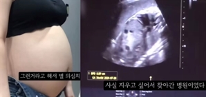 "'36주 낙태' 태아 시신 화장했다"…살인 혐의 입증까지 '산 넘어 산'