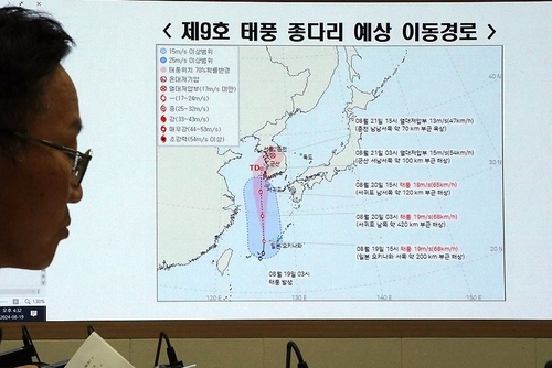 19일 오후 정부세종청사 농업재해대책상황실에서 열린 제9호 태풍 '종다리' 대비 긴급 상황점검 회의. 연합뉴스