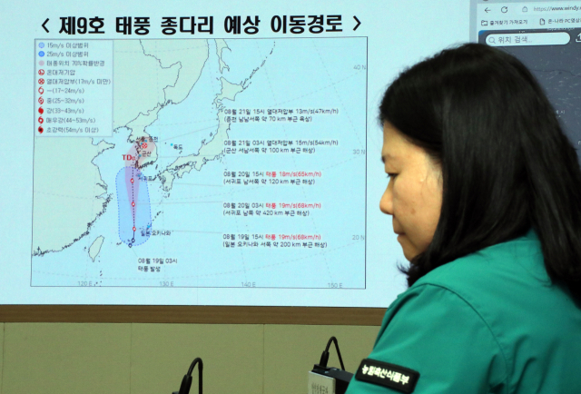 박범수 농림축산식품부 차관 주재로 19일 오후 정부세종청사 농업재해대책상황실에서 열린 제9호 태풍 ‘종다리’ 대비 긴급 상황점검 회의. 연합뉴스