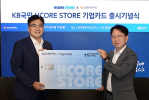 현대제철, 철강 구매시 0.5% 적립…'KB국민 HCORE STORE 기업카드' 선봬