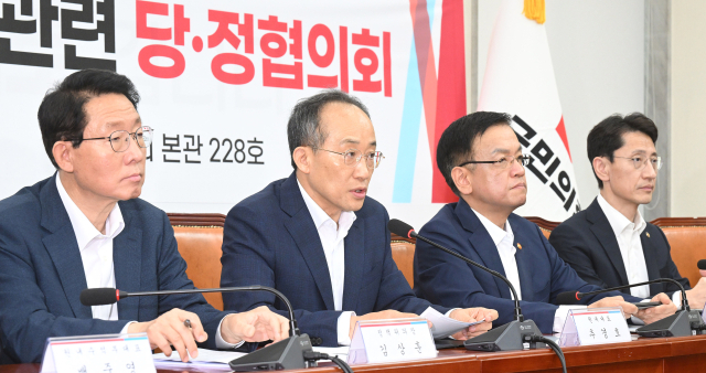 추경호 국민의힘 원내대표가 20일 국회에서 열린 2025년도 예산안 관련 당정협의회에서 모두발언을 하고 있다. 오승현 기자