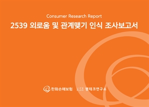 10명 중 7명 "결혼하고 싶지만"…꺼리는 이유로 경제력 부족·양육 부담 등 꼽아
