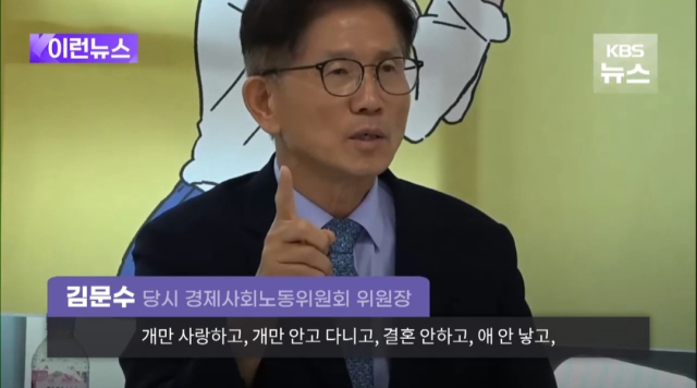 김문수 '청년들, 개만 안고 사랑하고 애는 안 낳아…워라밸도 아니고 그거는 아무것도 아냐'