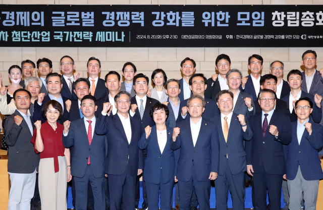 20일 서울 중구 대한상공회의소에서 열린 한국경제의 글로벌 경쟁력 강화를 위한 모임 창립총회에서 소속 의원들이 경제계 및 산학연 전문가들과 함께 기념 촬영을 하고 있다. 연합뉴스