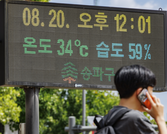 불볕더위의 기세가 전혀 꺾이지 않고 있는 20일 정오 무렵 서울 송파구 잠실네거리의 전광판에 현재 기온과 습도가 표시돼 있다. 연합뉴스