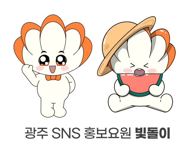 광주광역시 SNS 홍보요원 빛돌이 캐릭터. 사진 제공=광주광역시