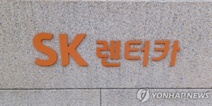 나신평, 사모펀드에 팔린 SK렌터카 장단기 신용등급 하향