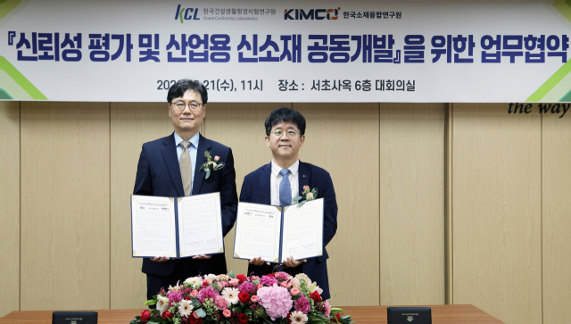 이상욱(오른쪽) KCL 부원장과 김동건 한국소재융합연구원장이 21일 KCL 서초사옥에서 열린 업무협약식에서 기념촬영을 하고 있다. 사진제공=KCL