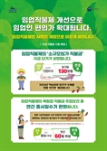 산림청, 소규모 임가 직불금 130만원으로 인상